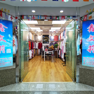 Liuhua Clothing Online Wholesale Market
