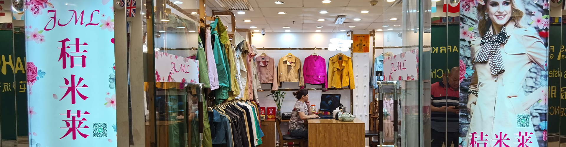 LIUHUA Clothing Online Wholesale Market